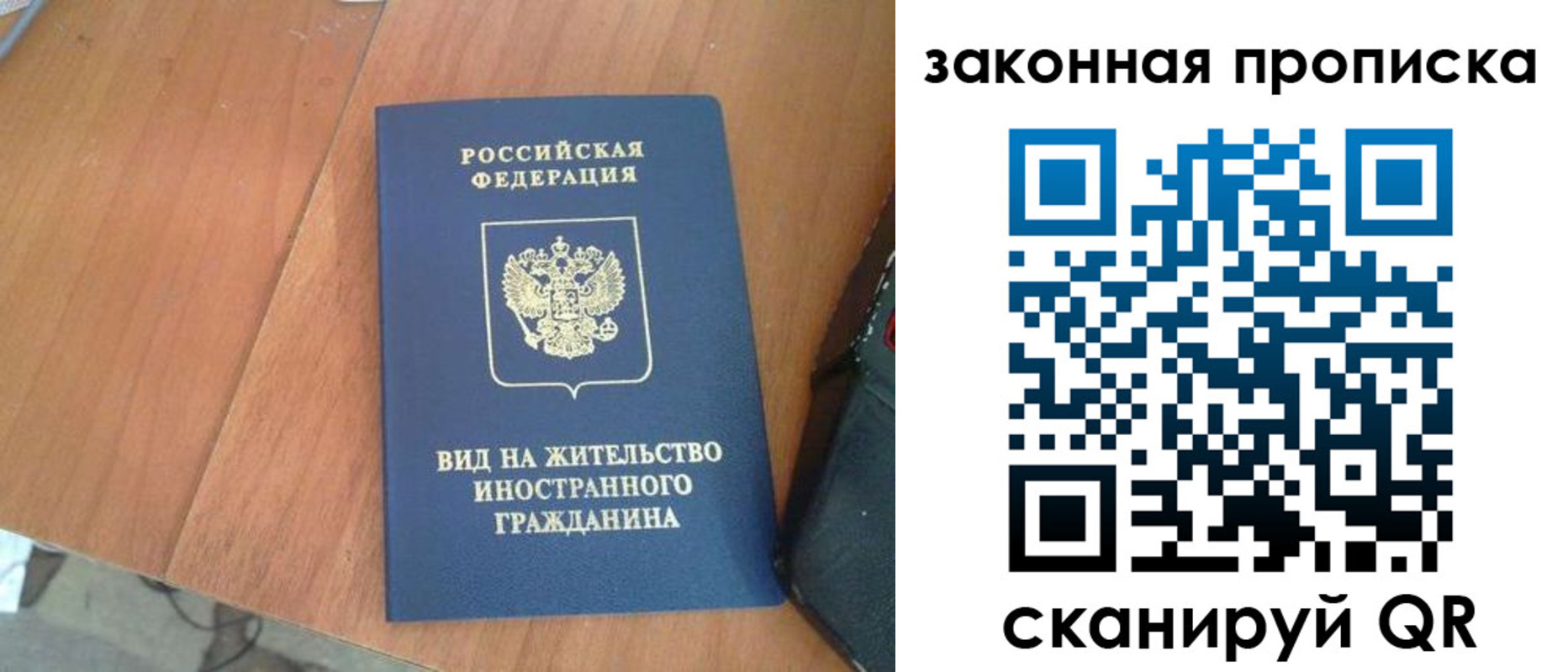 временная регистрация в квартире в Пушкино