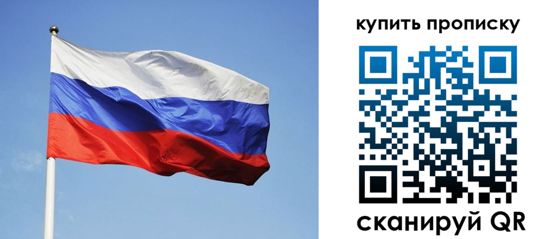 временная регистрация гарантия в Пушкино
