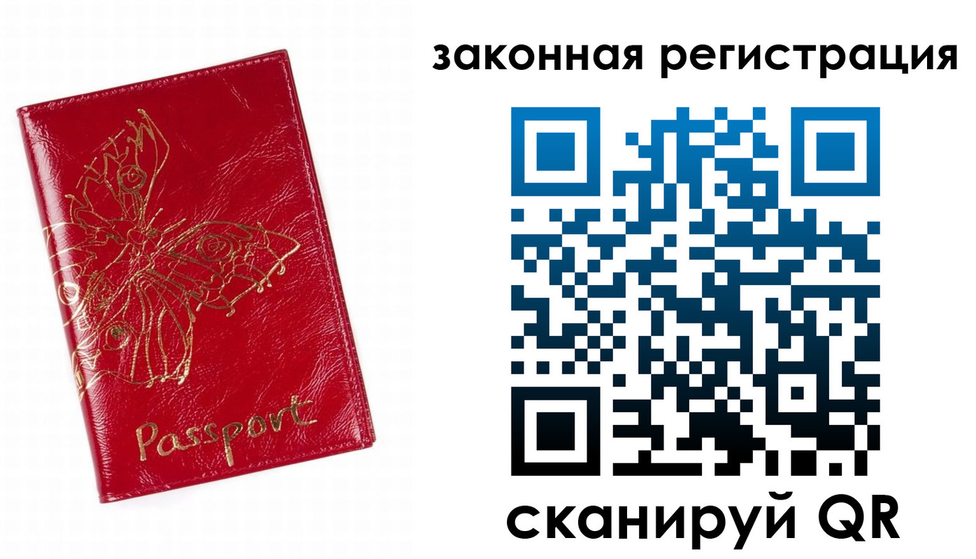 временная регистрация для всех в Пушкино