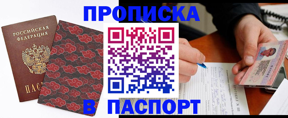 временная регистрация собственник в Пушкино
