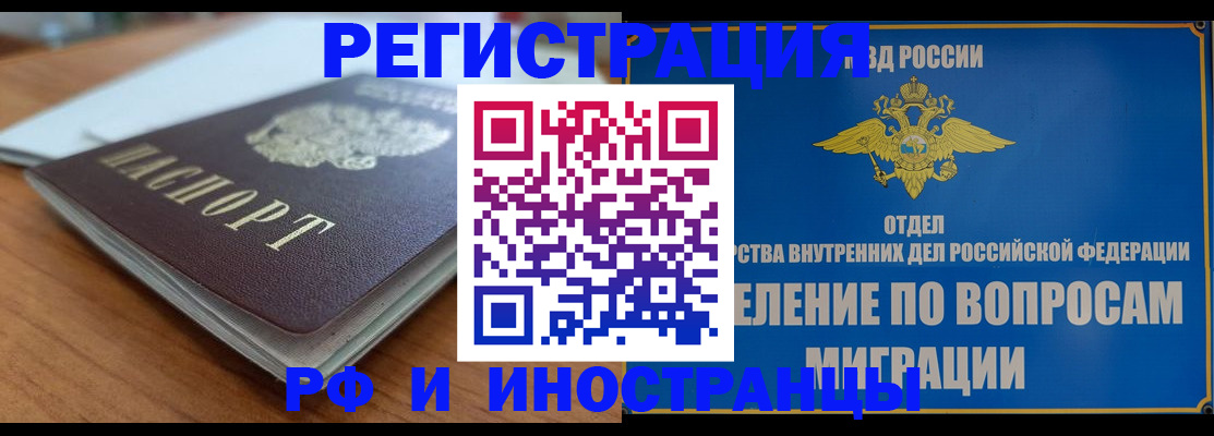 регистрация для школы в Пушкино
