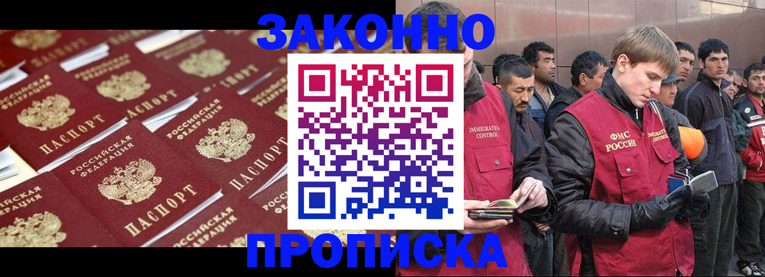 временная регистрация для школы в Пушкино